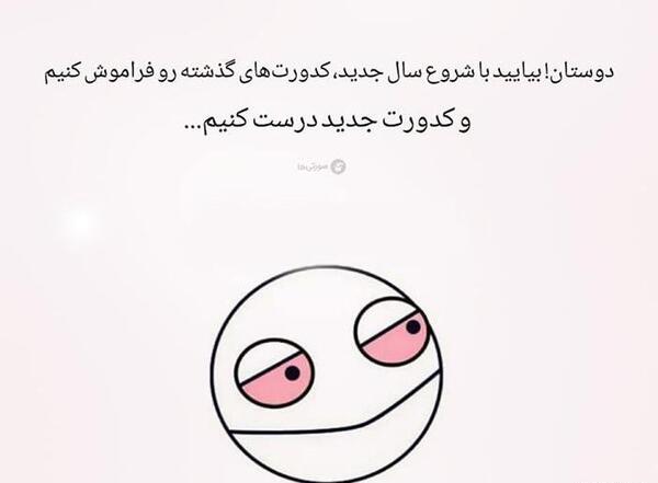 عکس پروفایل طنز سال نو