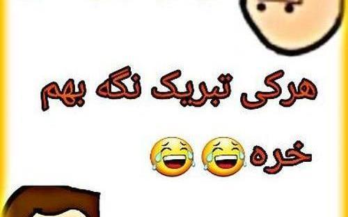 عکس پروفایل طنز سال نو