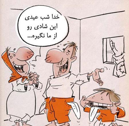عکس پروفایل طنز سال نو