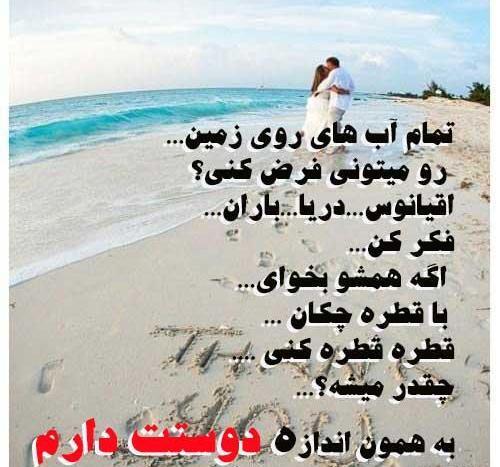 عکس دریا متن دار