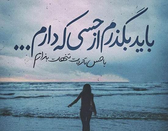 عکس دریا متن دار