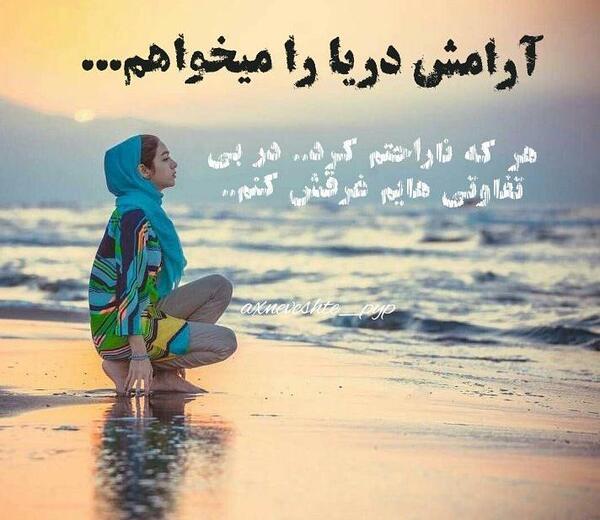 عکس دریا متن دار