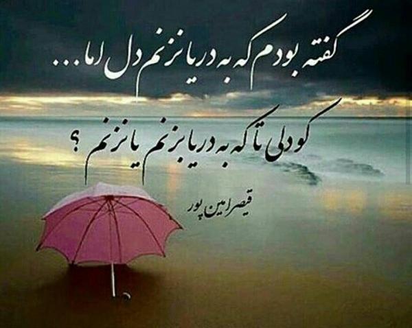 عکس دریا متن دار
