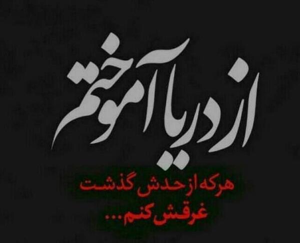 عکس دریا متن دار