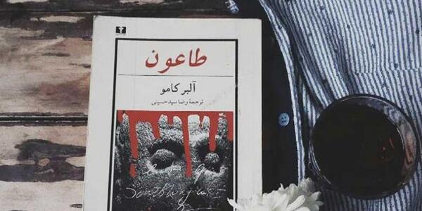 عکس کتاب طاعون آلبر کامو