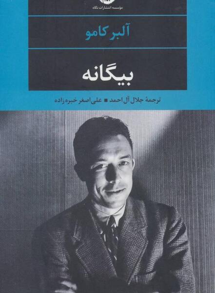 عکس کتاب طاعون آلبر کامو