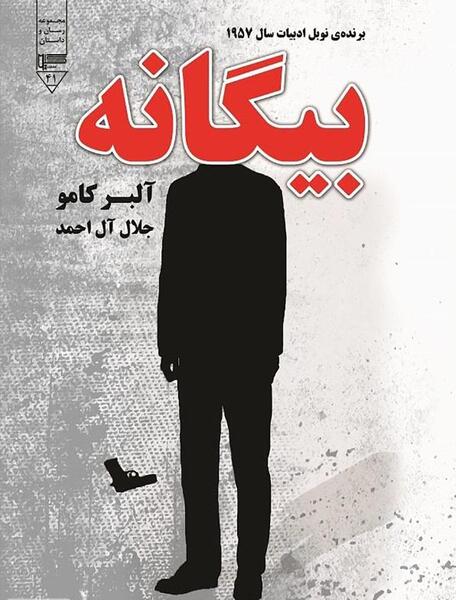 عکس کتاب طاعون آلبر کامو