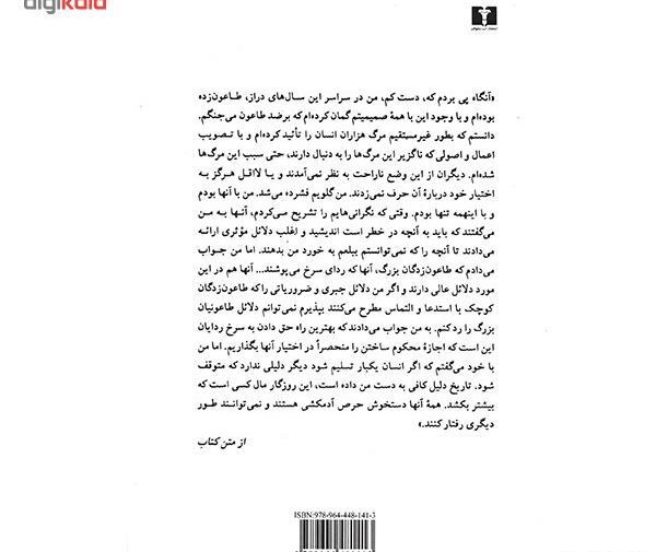عکس کتاب طاعون آلبر کامو