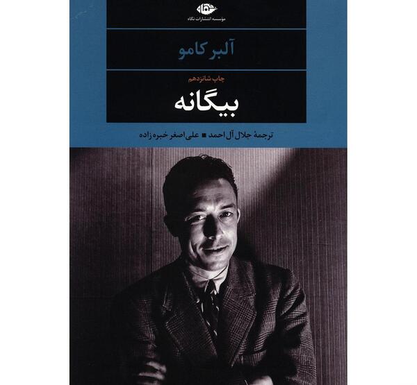 عکس کتاب طاعون آلبر کامو