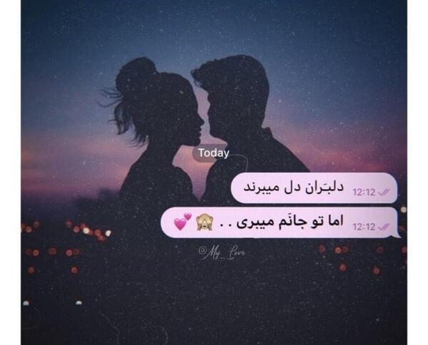 عکس متن زیبا برای واتساپ عاشقانه