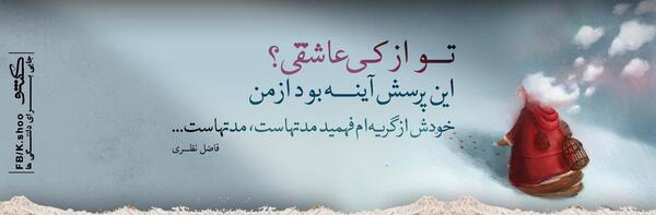 عکس متن زیبا برای واتساپ عاشقانه