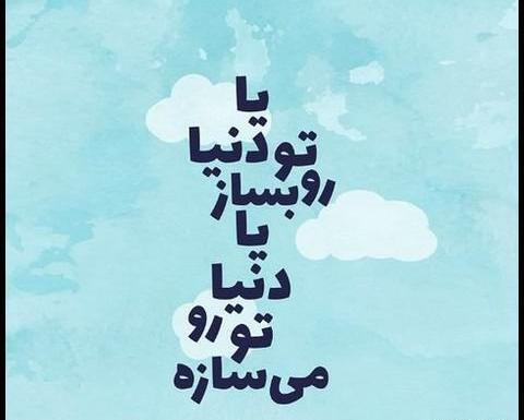 عکس ذهن مثبت