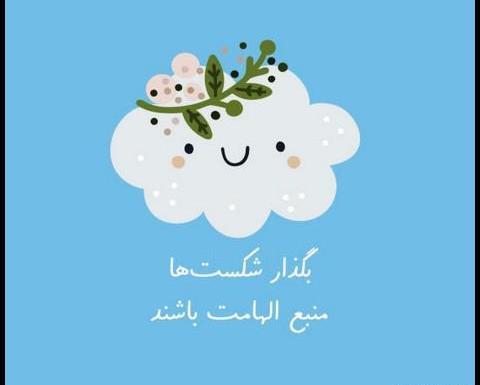عکس ذهن مثبت