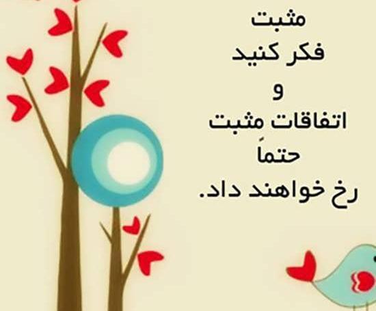عکس ذهن مثبت