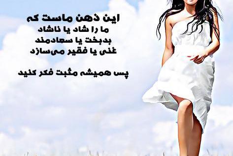 عکس ذهن مثبت
