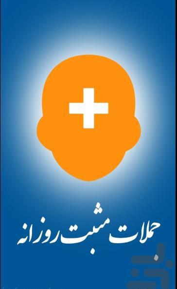 عکس ذهن مثبت