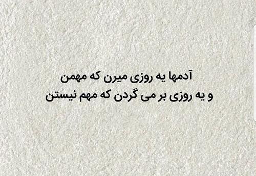 عکس متن زیبا برای نوشتن واتساپ