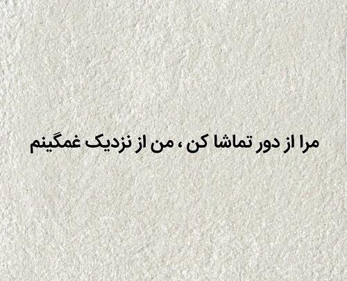 عکس متن زیبا برای نوشتن واتساپ