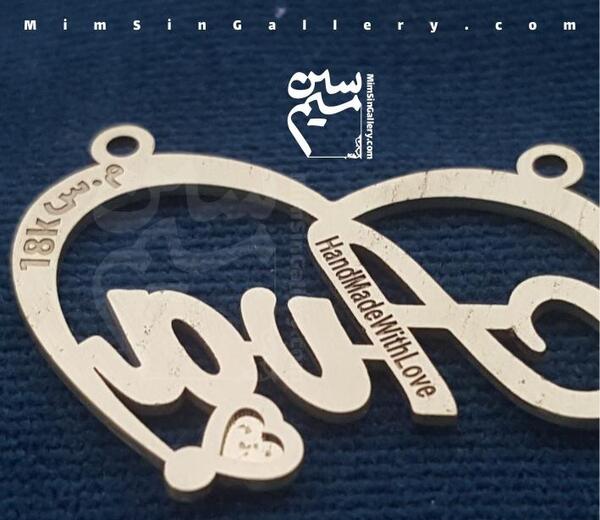 عکس مدال اسم آوا