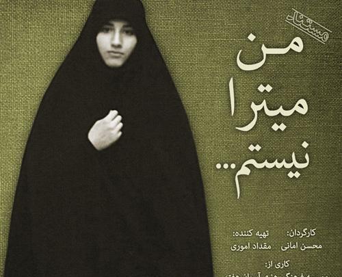 عکس نوشته شهیده زینب کمایی