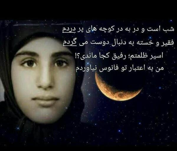 عکس نوشته شهیده زینب کمایی