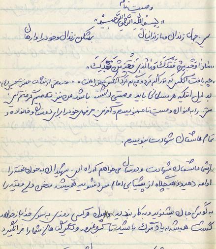 عکس نوشته شهیده زینب کمایی