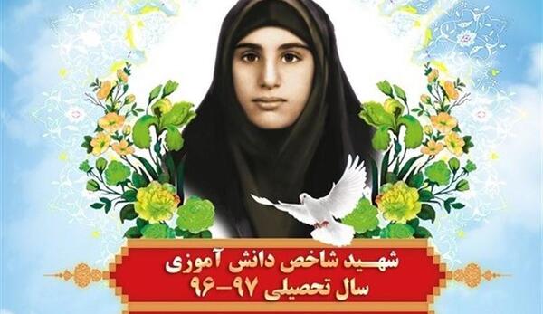 عکس نوشته شهیده زینب کمایی