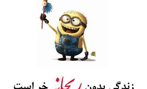 عکس نوشته درباره ریحانه