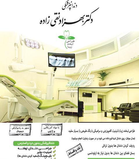 عکس بهزاد تقی زاده