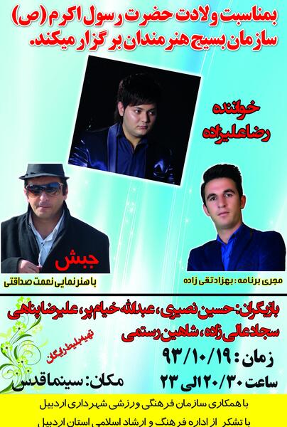 عکس بهزاد تقی زاده
