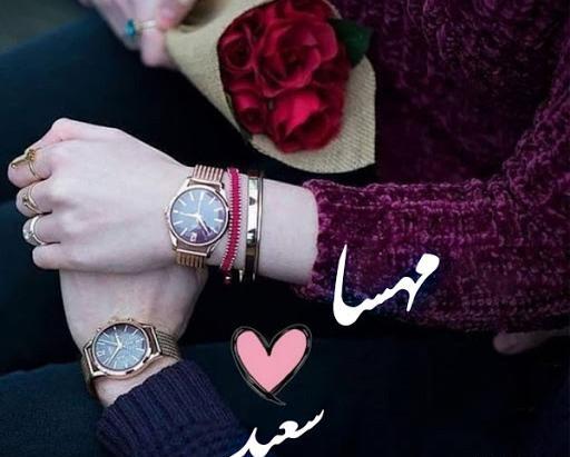عکس پروفایل بیتا جان تولدت مبارک