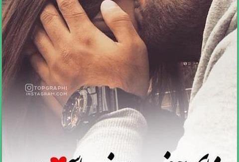 عکس عاشقانه اینستاگرام