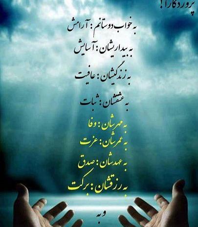 عکس نوشته نیایش خداوند