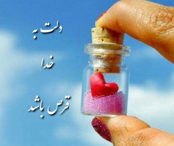 عکس نوشته نیایش خداوند