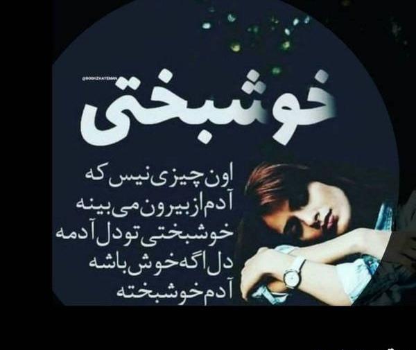 عکس دخترانه ی غمگین نوشته