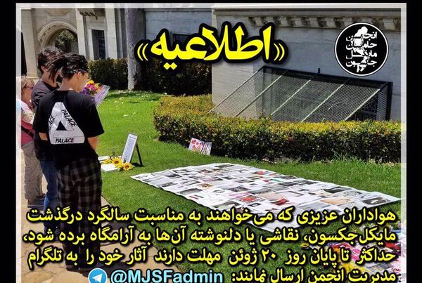 عکس قبر مایکل جکسون