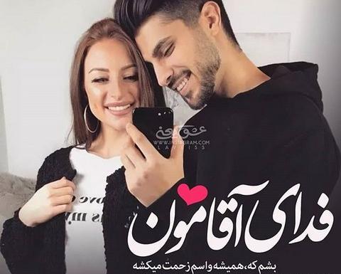 عکس پروفایل عاشقانه غیرتی