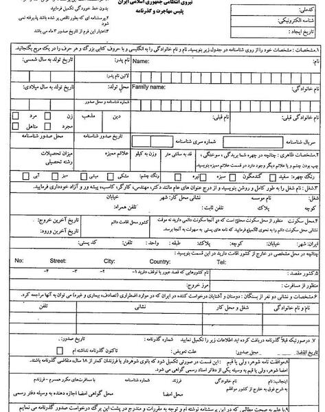 عکس گرفتن پاسپورت
