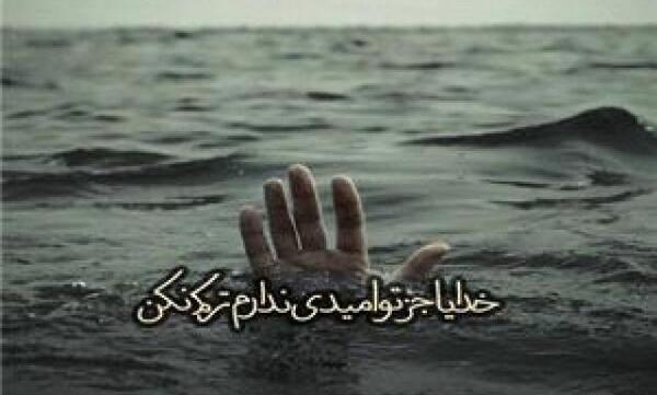 عکس خدایا سمت کوه بورم یا دریا