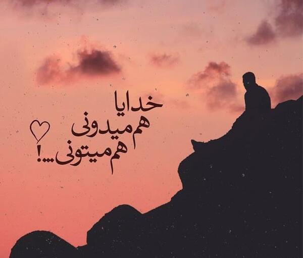 عکس خدایا سمت کوه بورم یا دریا
