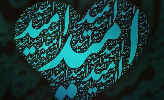 عکس امید پروفایل