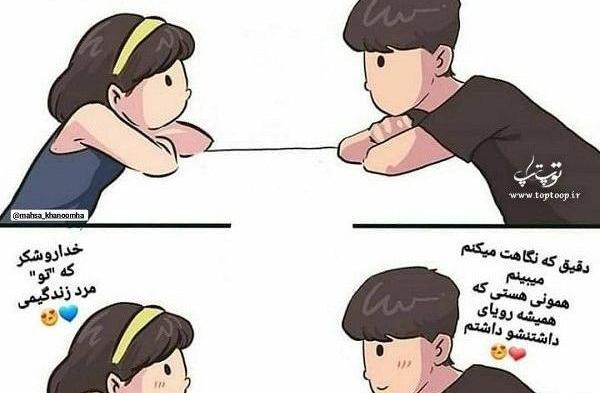 عکس نوشته درمورد مهسا