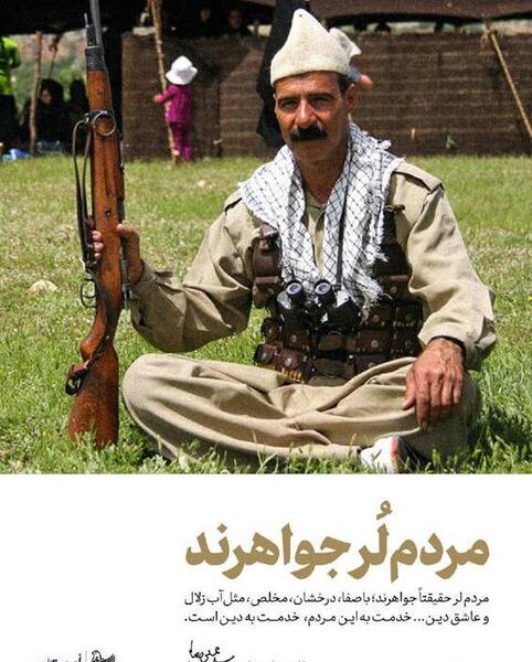 عکس مرد لری