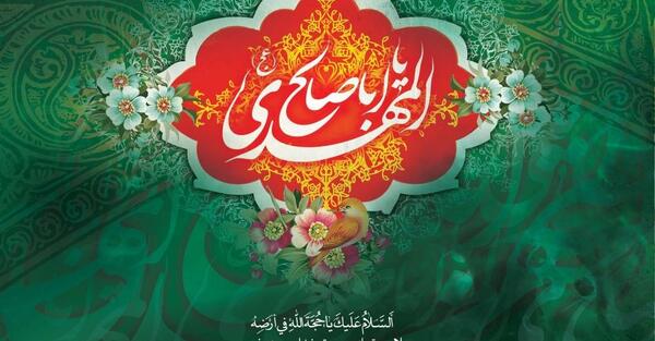 عکس نوشته حضرت قائم
