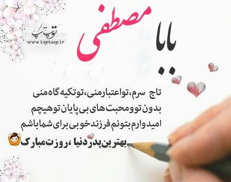 عکس نوشته بابا علی جونم روزت مبارک