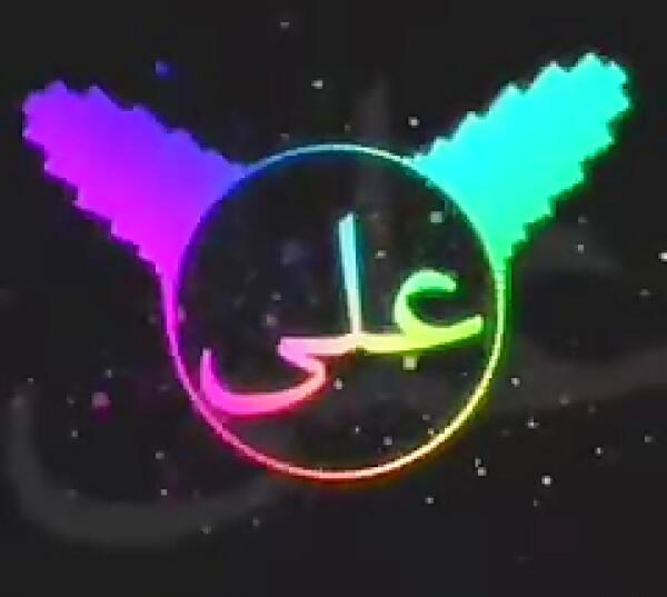 عکس نوشته بابا علی جونم روزت مبارک