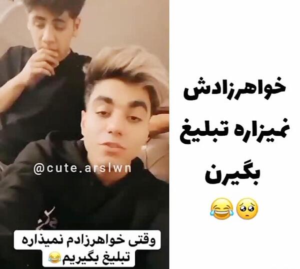 عکس خواهرزاده ارسلان کاشی