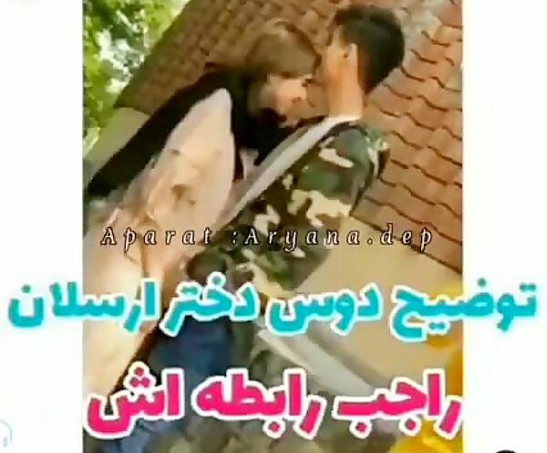 عکس خواهرزاده ارسلان کاشی