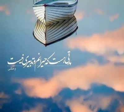 عکس مفهومی شعر