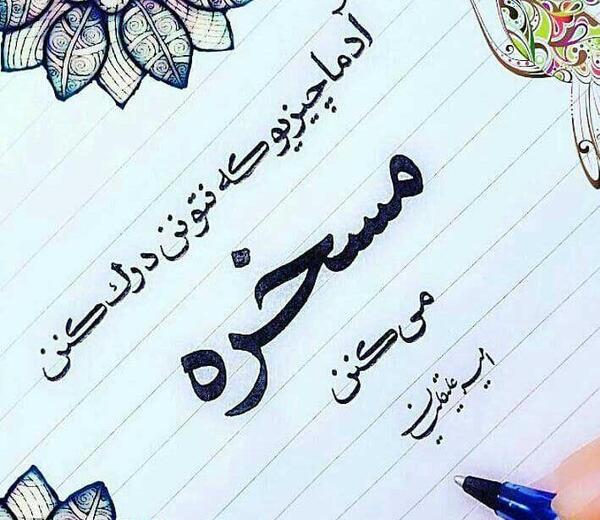عکس مفهومی شعر